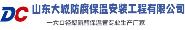 五湖渔场大城防腐保温安装工程有限公司